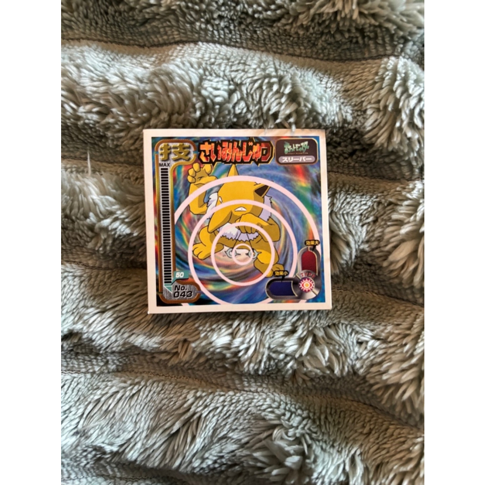 Pokemon Amada Sticker Hypno Vintage 1998